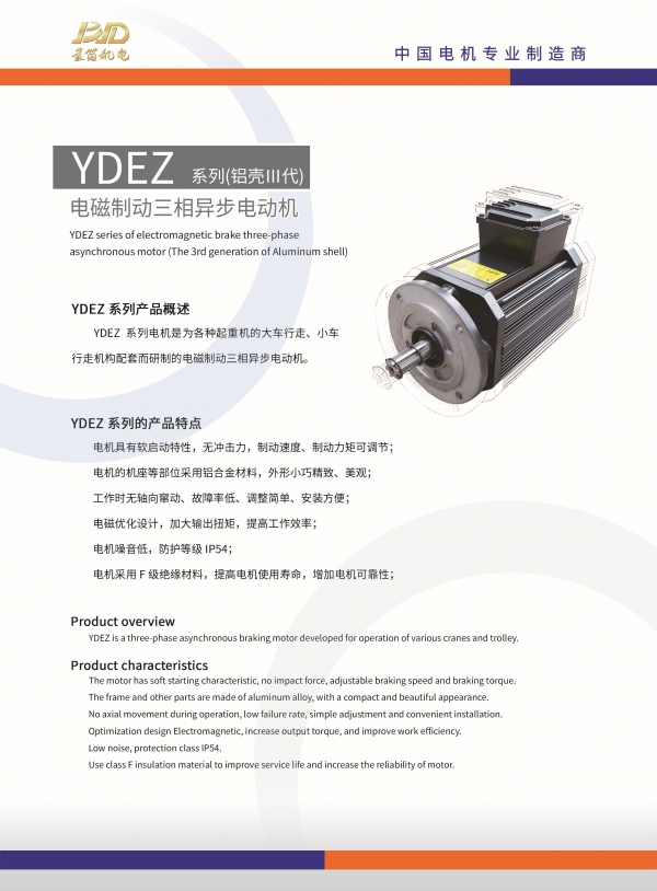 20-YDEZ-三代铝壳-正.jpg